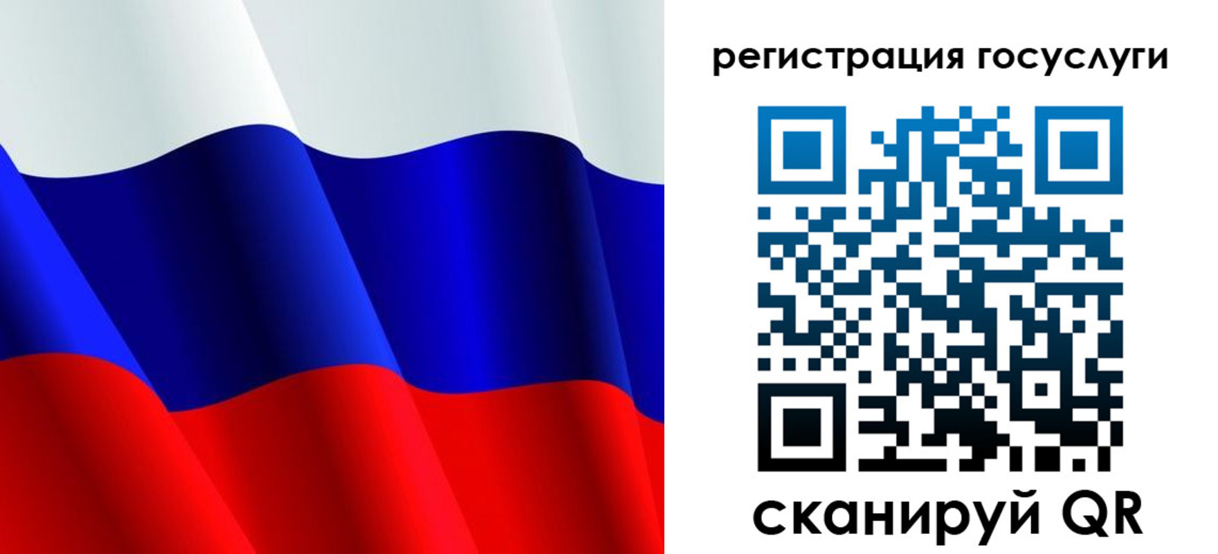 регистрация в Орске