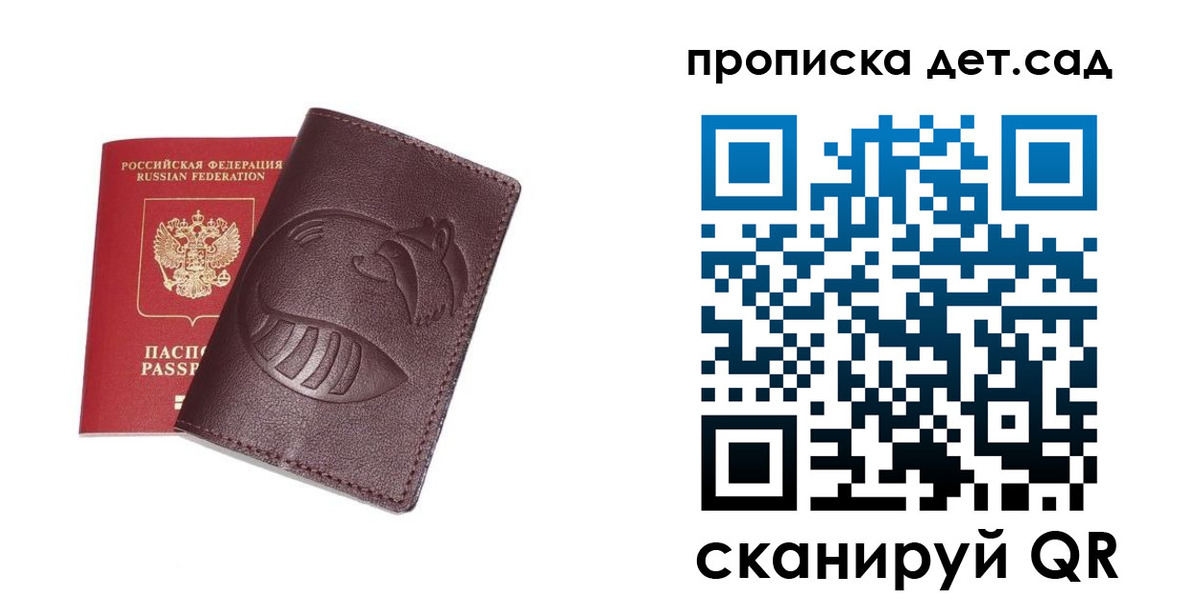 где прописаться в Орске