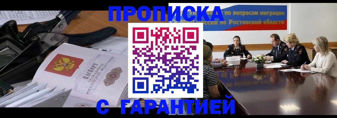 регистрация для дет. сада в Орске