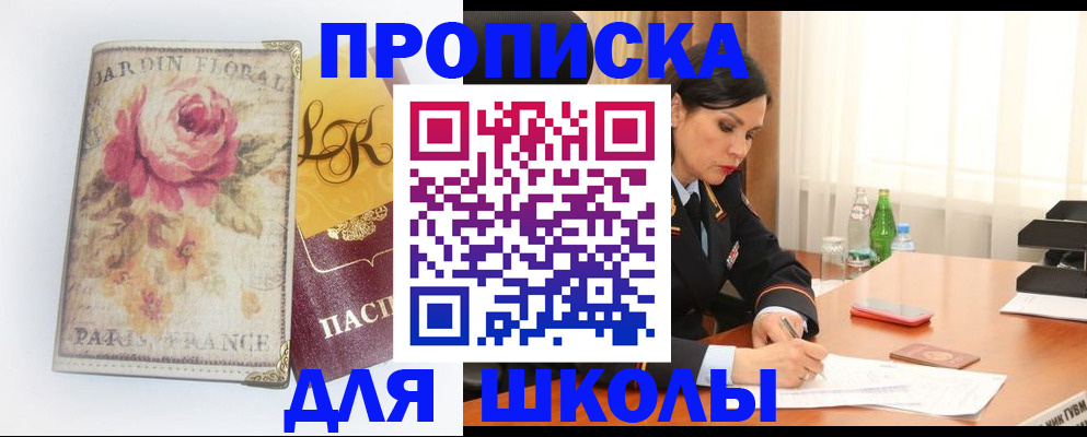 временная регистрация гарантия в Орске