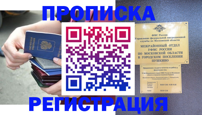 регистрация для дет. сада в Орске