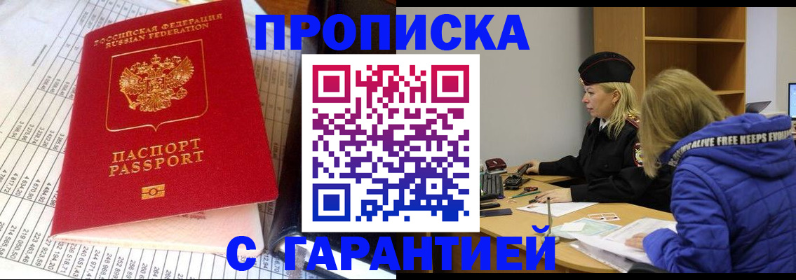 найти адрес прописки в Орске